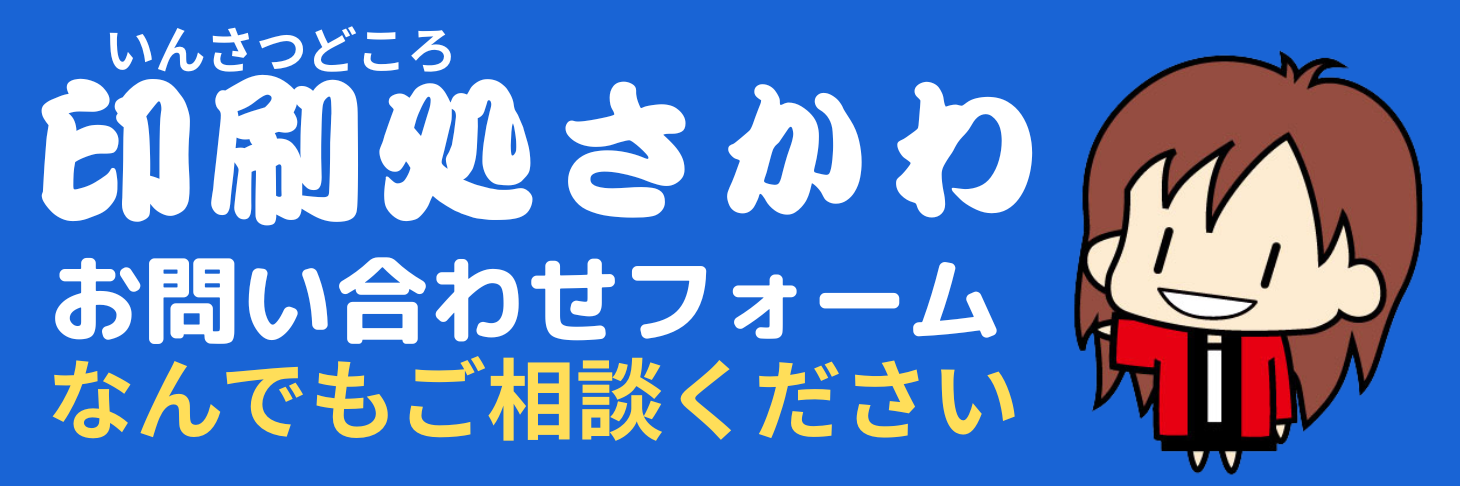かみいる お問い合わせフォーム